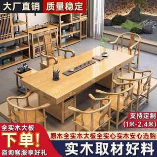 一体茶几 实木茶桌大板桌椅茶台组合家用办公室客厅泡茶功夫中式