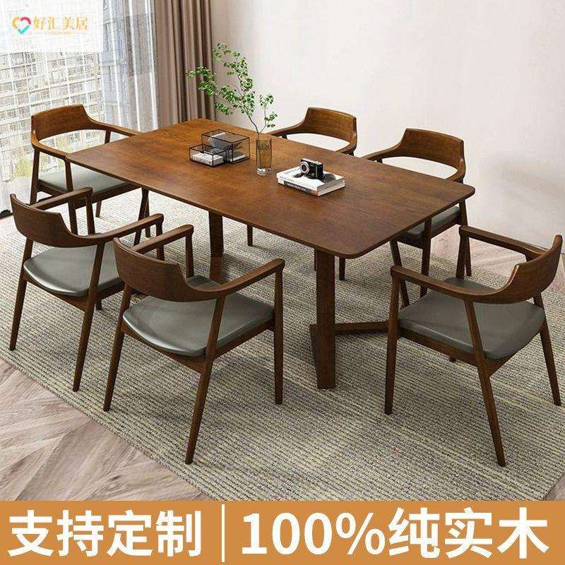 实木餐桌家用会客桌广岛椅V型支腿餐桌椅简约现代小户型茶桌餐桌