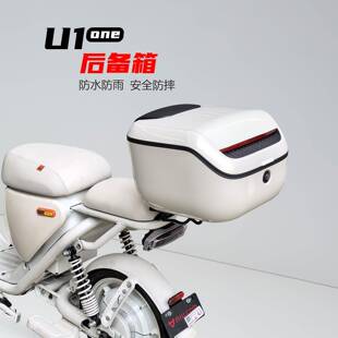 适用小牛电动车U1one后备箱/尾箱U1one大容量储物箱尾箱支架配件