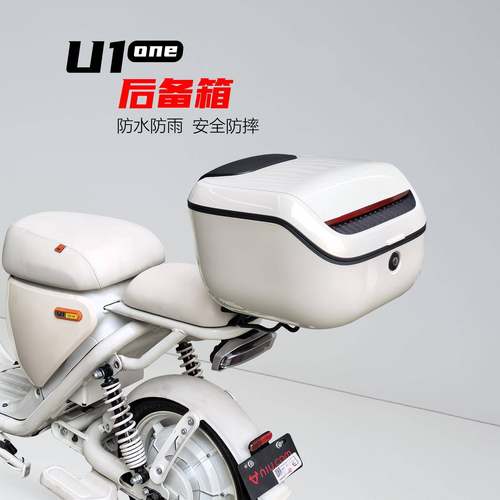 适用小牛电动车U1one后备箱/尾箱U1one大容量储物箱尾箱支架配件