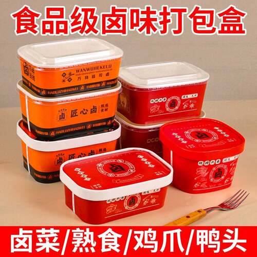 食品级熟食卤味打包盒商用外送衢州鸭头卤菜鸡爪长方形牛皮纸餐盒