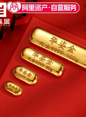 华姿金黄金足金9999小黄鱼金条纯金金条投资5g10g20g50g100g