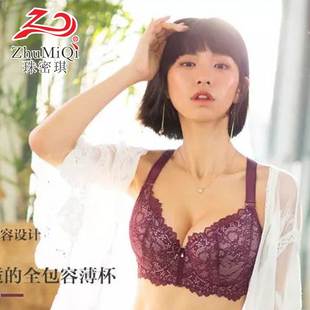 新款 C杯薄款 女胸罩文胸软钢圈1955 珠密琪专柜正品