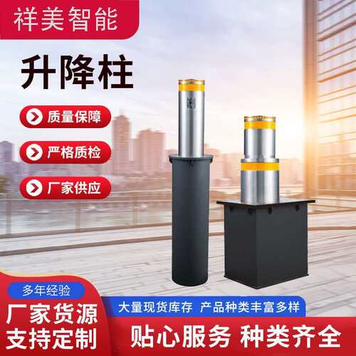 升降柱防撞柱电动路桩学校全自动升降柱不锈钢液压升降柱