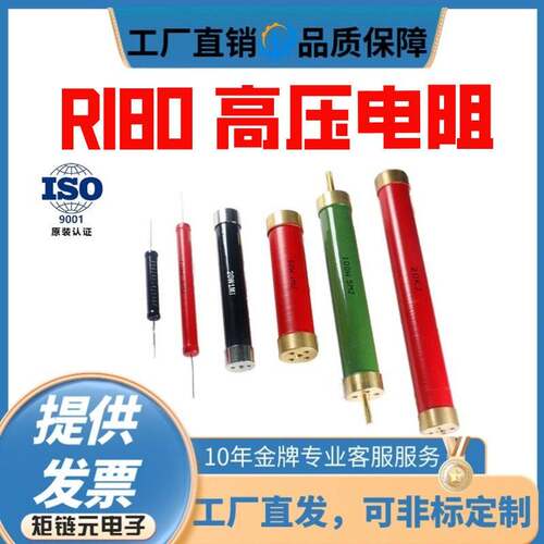 RI80高压电阻无感高频玻璃釉绝缘耐压高压电阻KV1W2W5W10W20W100W