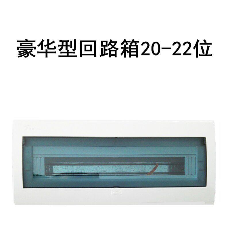 暗装家用20位21回路22位配电箱强电箱盒空气开关盒回路箱空开盒柜