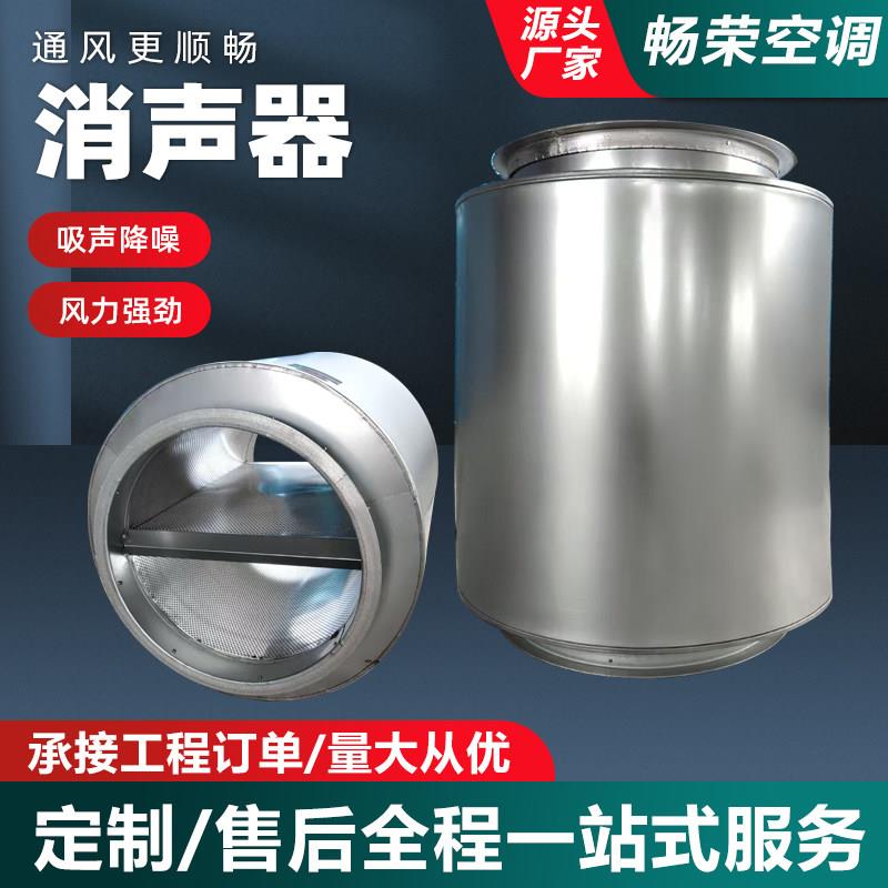 消声静压箱风机管道消声器复合阻抗式降噪除尘消音器风管消声器