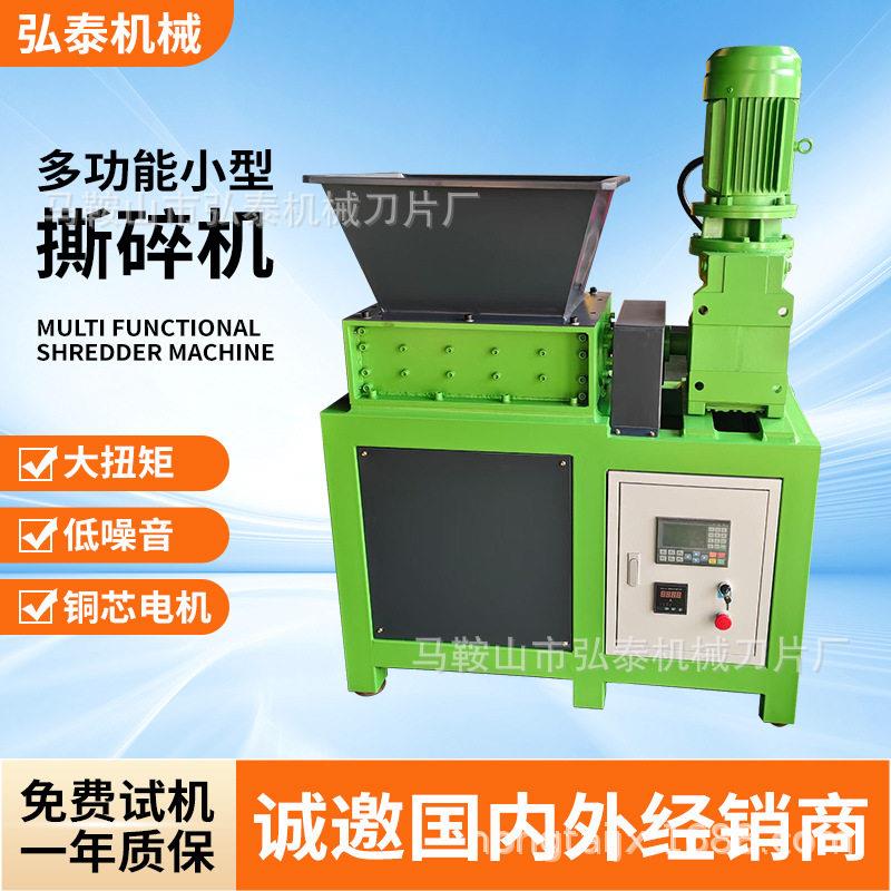定制小型家用公废纸硬盘塑料油漆桶万能破碎机小型多功能撕碎机