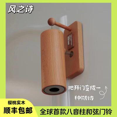 风之诗和弦门铃竹制庭院铃铛新中式店铺入户提醒黏贴提醒生日礼物