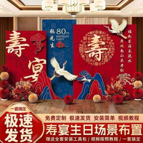 中式复古风格寿宴场景布置酒店老人过寿生日仪式感装饰背景墙kt板