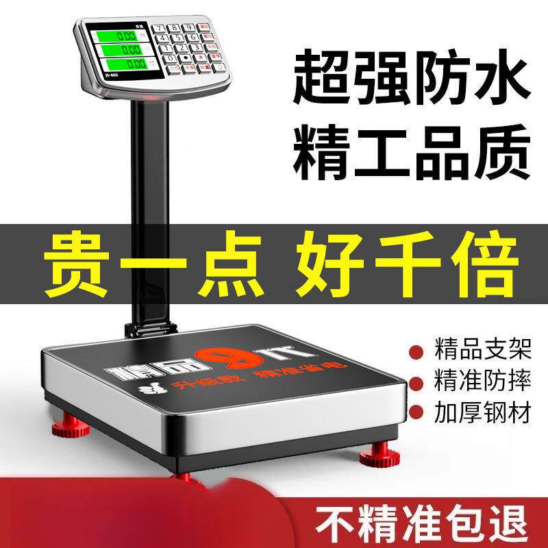 新款电子秤150公斤商用做生意100kg台秤家用折叠电子称重器