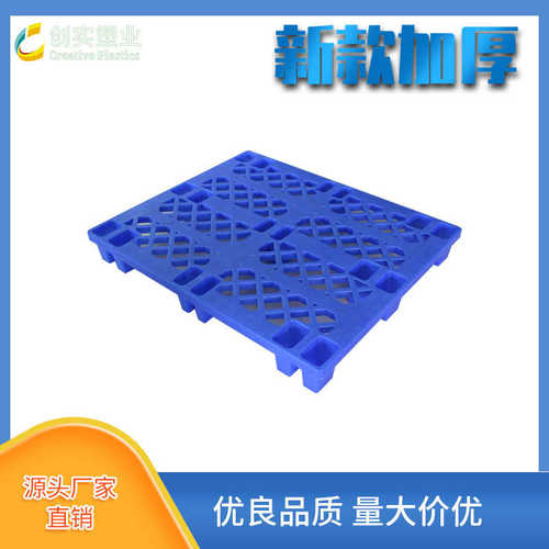 九脚卡板网格塑料托盘叉车栈板加厚叉脚防潮地台塑胶卡板仓库塑料