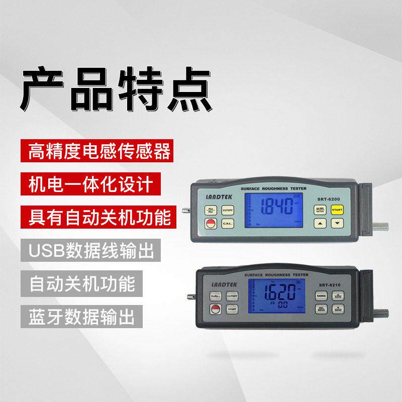 兰泰正品SRT6200粗糙度仪/粗糙度计/表面粗糙度测量仪/SRT-6200