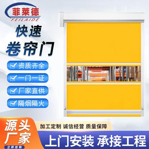 pvc快速卷帘门车间防尘透明快速门电动升降工业净化感应防风自动