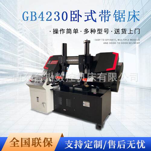 定制卧式双立柱GB4230带锯床液压半自动金属钢筋切割带锯机型材