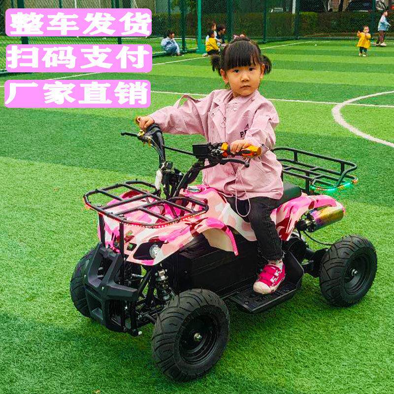 小型双人四轮沙滩车亲子广场出租摆摊儿童越野山地摩托车儿童电动