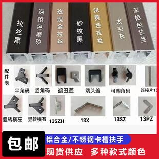 玻璃楼梯铝合金面管装饰条阳台玻璃扶手灯带卡槽厂家直销包邮