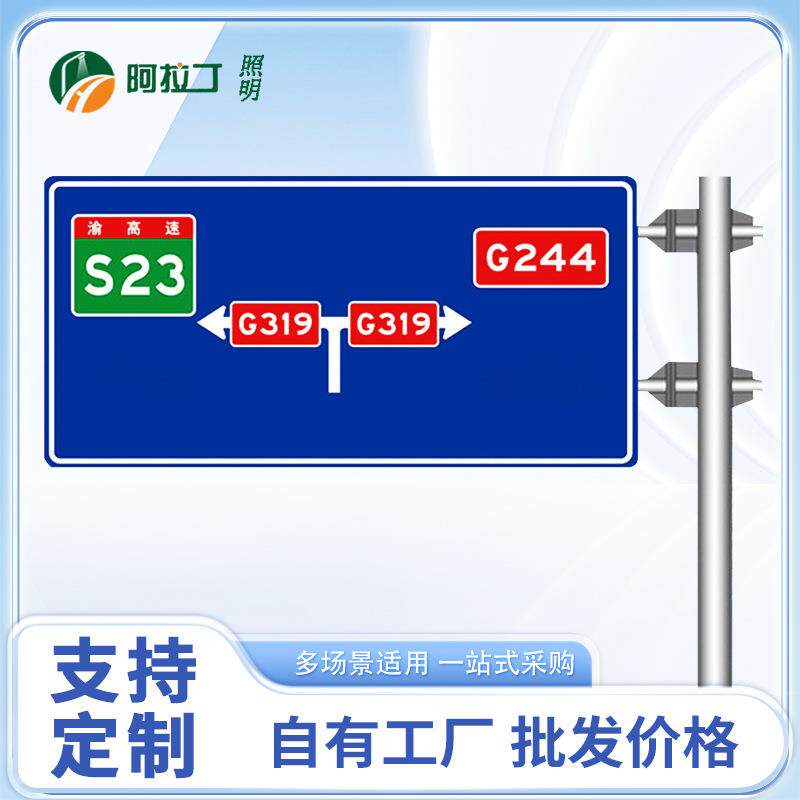 【商家优选】 交通标志牌杆件交通标识杆旅游景区道路指示杆