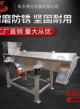 pvc磨粉料直线振动筛优惠金属球方形筛价格铜铝铁颗粒方形筛型号
