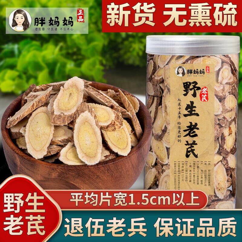 甘肃岷县正宗黄芪 中药材炖汤 北芪大片 枸杞黄茋 黄芪泡水喝500g