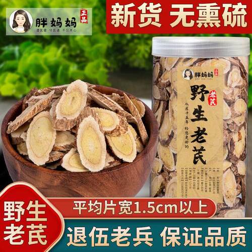 甘肃岷县正宗黄芪 中药材炖汤 北芪大片 枸杞黄茋 黄芪泡水喝500g