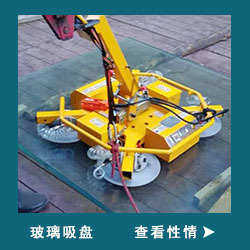 机幕墙吊助力电动翻机械手玻璃厂家吸盘真真空空吸强力旋转吸盘,搬运/仓储/物流设备,起重吸盘/磁性吊具,淘宝优惠券,粉丝福利购,淘宝优惠卷