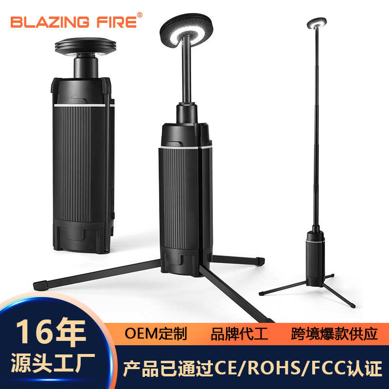 灯新款led帐篷维修野营充电工作应急灯露营照明灯户外灯营地