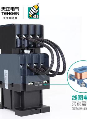 OUG天正TCC1-25/32/4G3切/63/5无功补偿柜转换电容器交流接触器C6