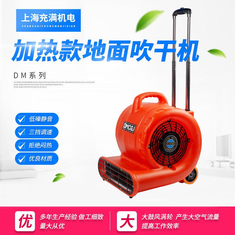 三速可调地面吹干机地毯强力加热款烘干机商场酒店除湿吹地机现货