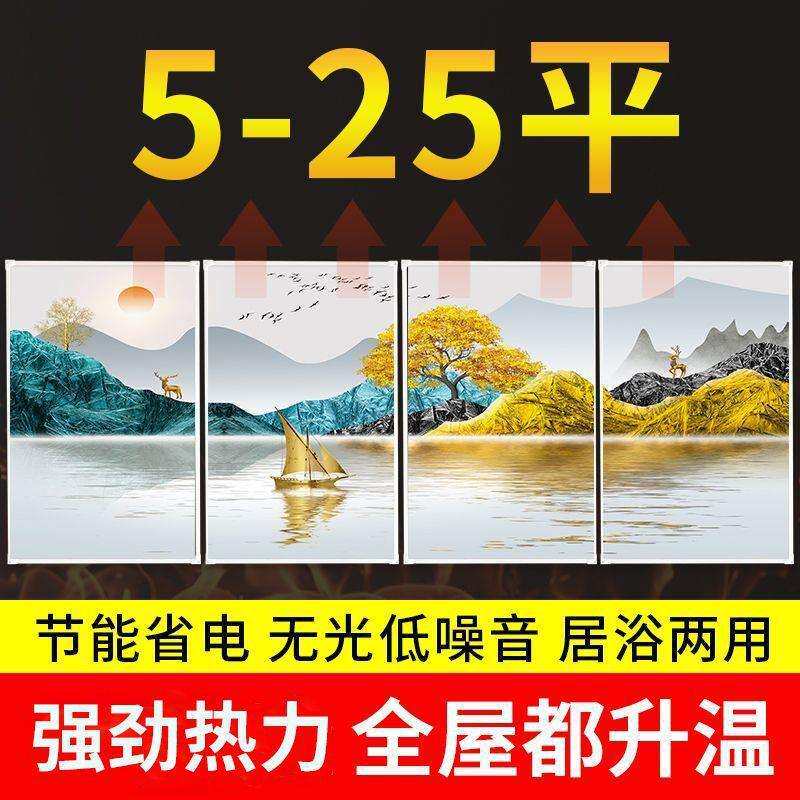 石墨烯节能取暖器电暖气片壁挂式家用碳晶电热板发热画挂墙暖画机