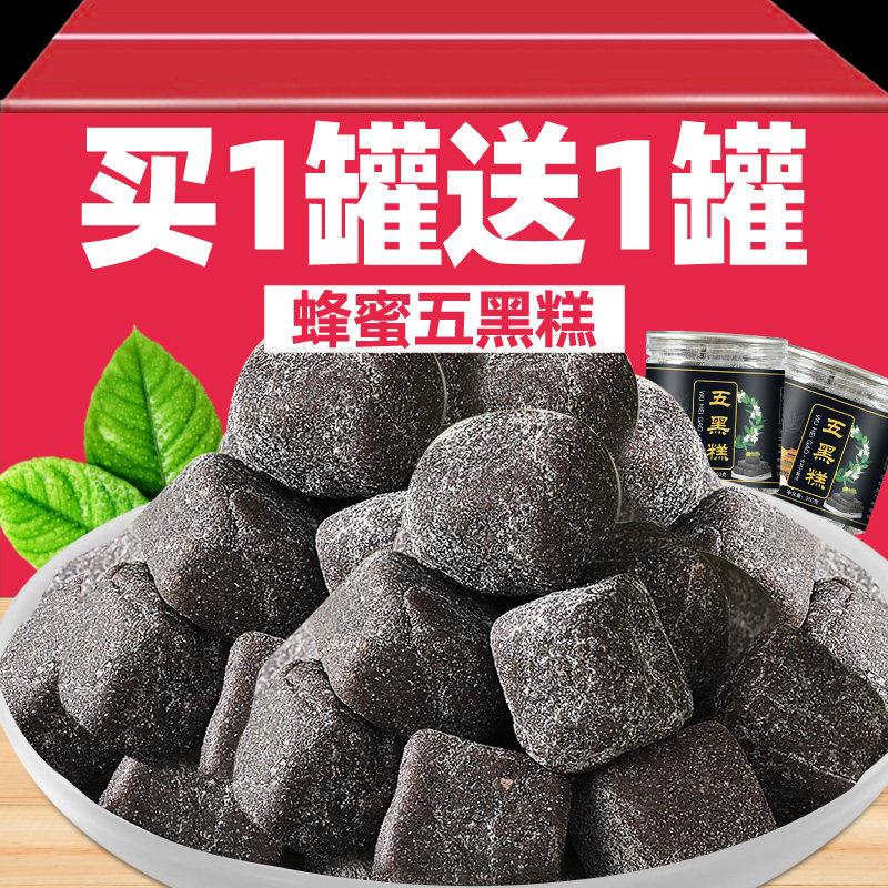 蜂蜜五黑糕五黑桑葚饼黑芝麻黑豆黑米桑葚黑枸杞滋补糕点心小零食