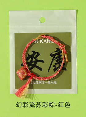 限定织锦手链亲子出游儿童手链