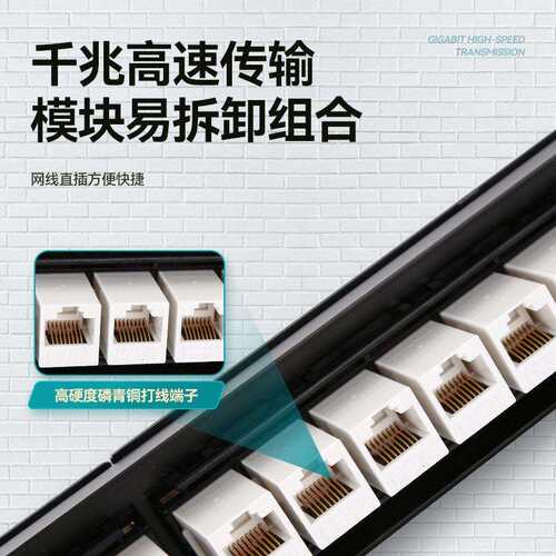 24端口六类非屏蔽直通网络配线架UTP机柜式rj45连接器对接