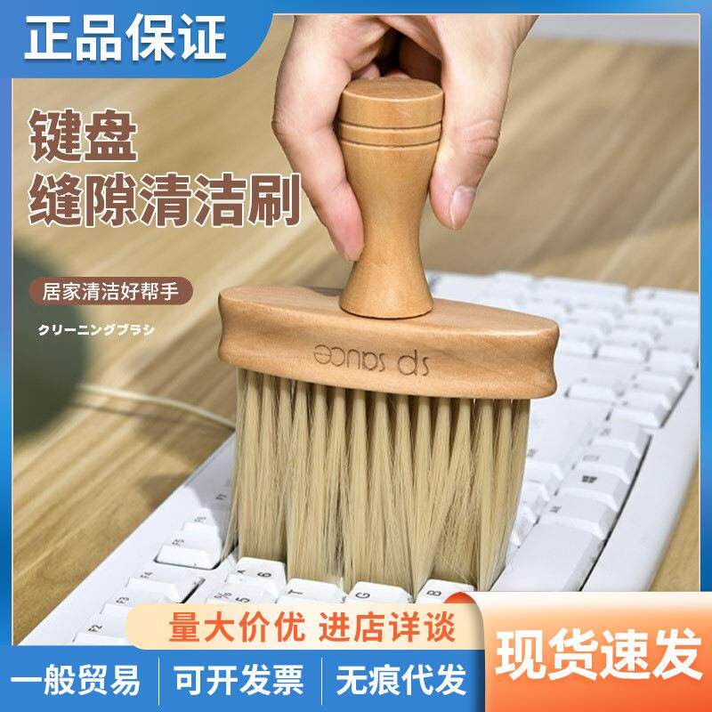 日本SP键盘刷灰尘清洁刷软毛刷除尘工具电脑清灰键盘刷缝隙刷灰