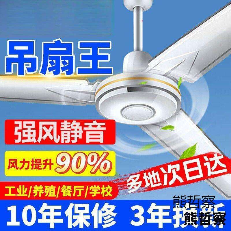 吊扇风扇家用客厅大风力节能静音电风扇100w吊扇王