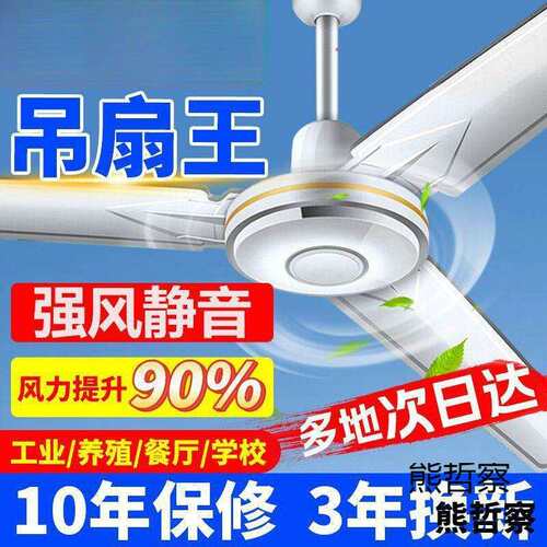吊扇风扇家用客厅大风力节能静音电风扇100w吊扇王