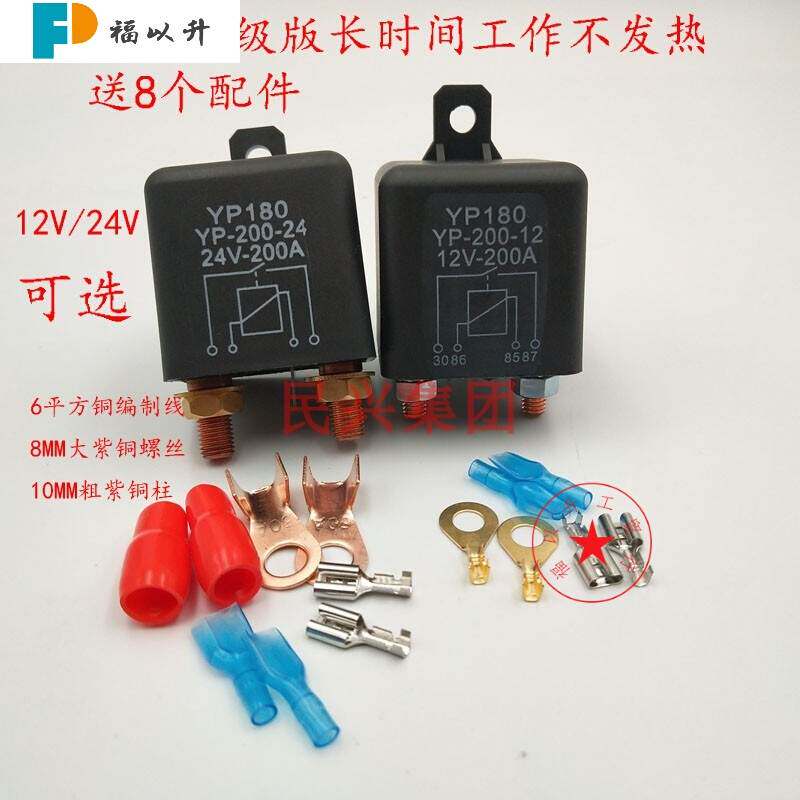 customized YX180 100A 120A 200A Current relay direct automobile relay Contactor 12Vin the 3C Digital Accessories, Electronic components market , Electronic component , Relays  category - from Buy2taobao.com to provide professional Taobao agent buy service