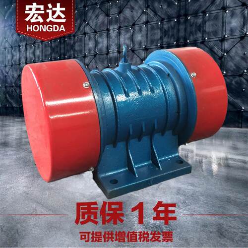 JZO-16-4振动电机 380V 宏达 0.75KW三相异步16KN震打器 给料机下