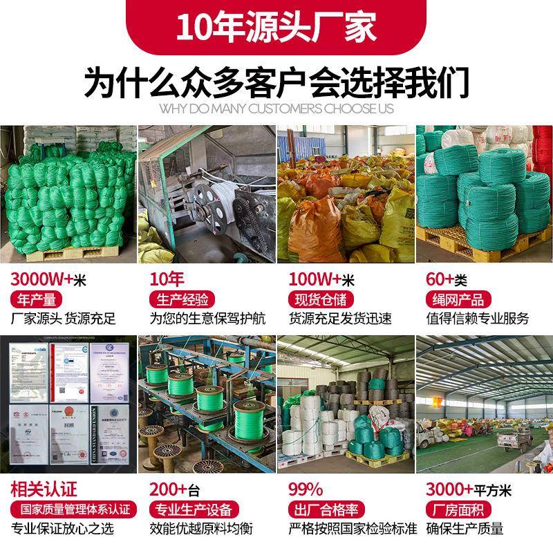 聚乙烯绳吊秧绳大压棚膜聚乙烯绳捆绑货车固定风绳户绳外耐磨晾缆图片