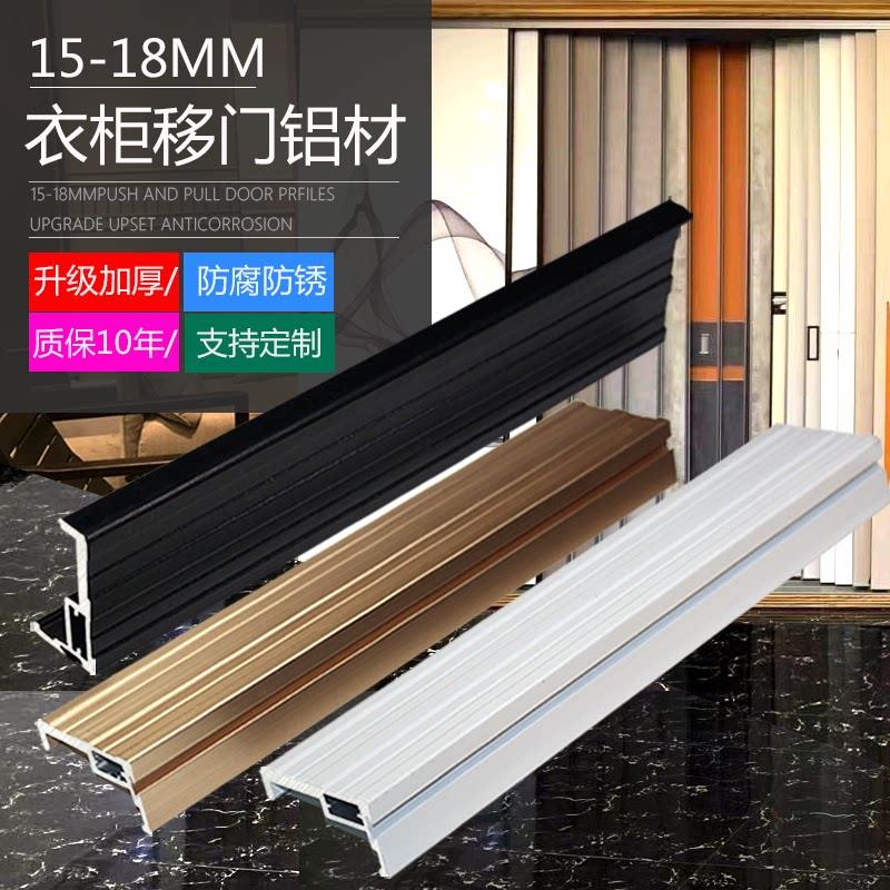 衣柜门拉门玻璃柜门个性滑移门极窄边框型材铝材钛镁铝合金材料