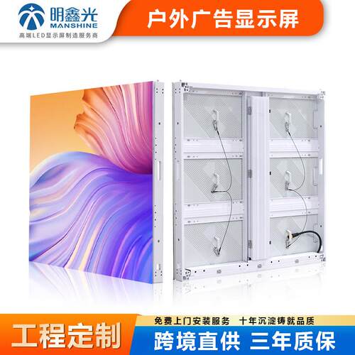 led节能屏厂家景区广告屏P6.67全彩模组P8P5户外前维护显示屏箱体