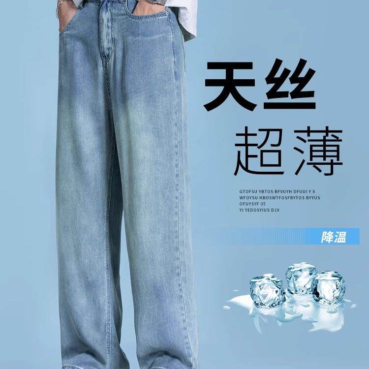冰丝阔腿牛仔裤男士夏季薄款宽松直筒潮牌冰氧吧天丝休闲拖地长裤