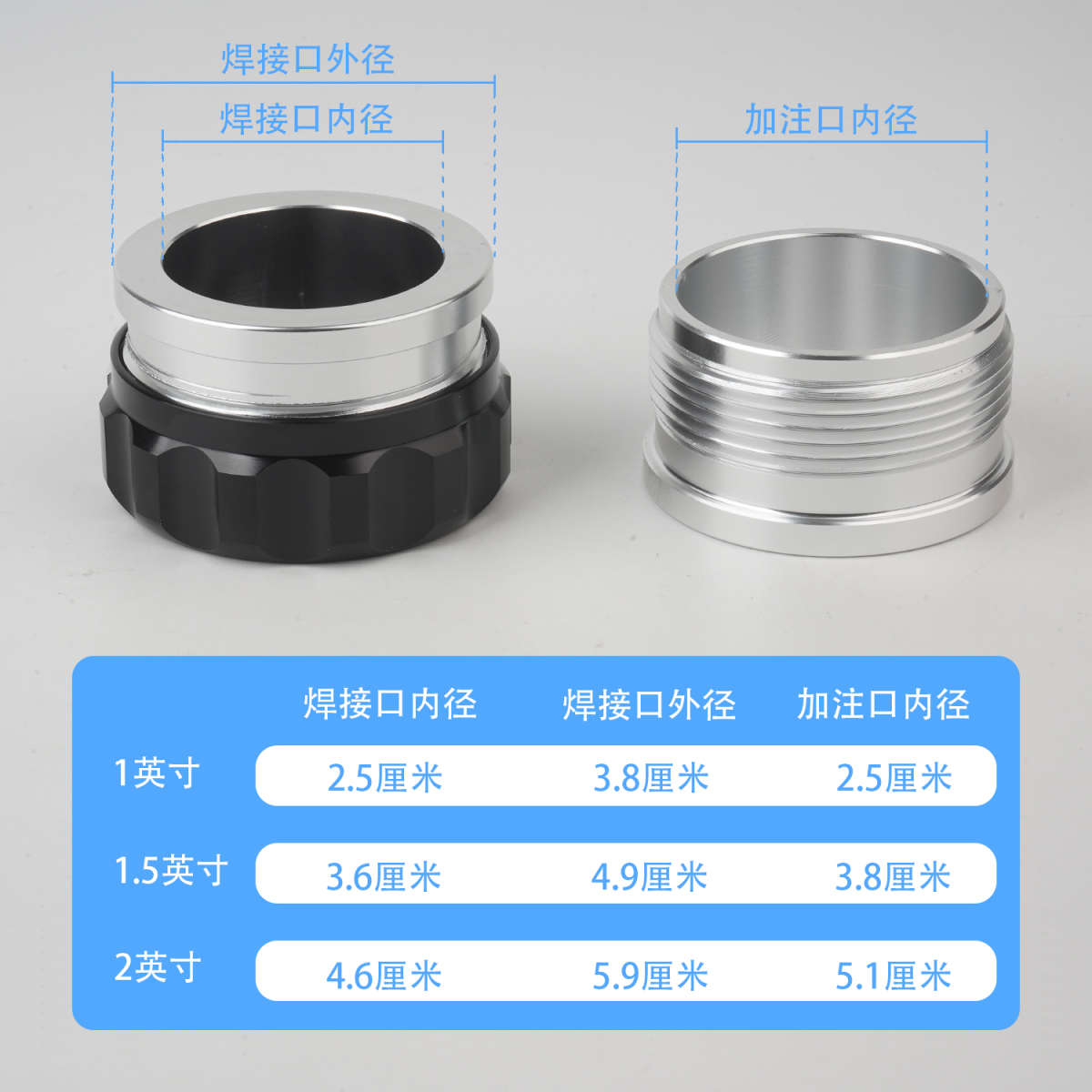 汽车改装油箱盖内径1/1.5/2英寸带螺纹加注颈铝合金焊接水箱盖