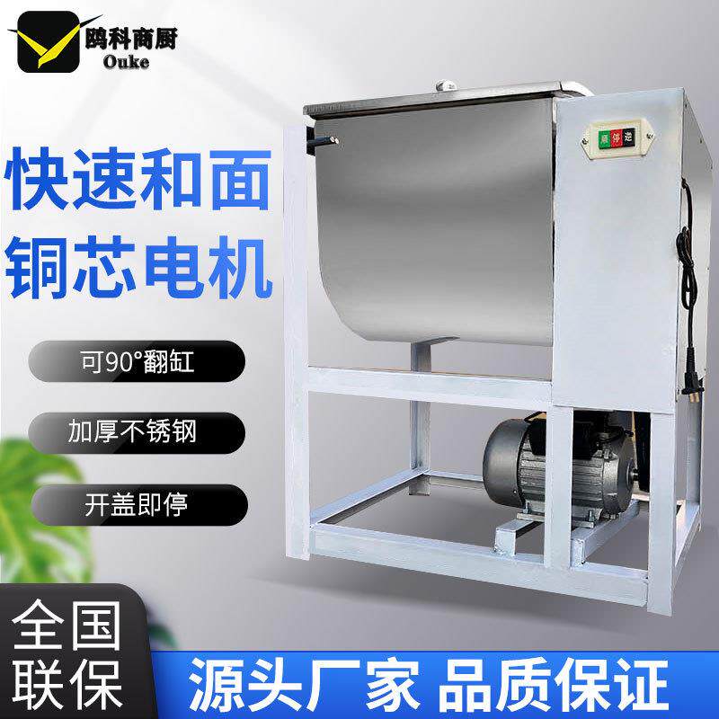 和面机商用5101525公斤全自动搅揉面打面拌面大容量面粉搅拌机