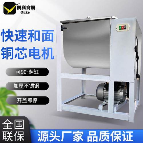 和面机商用5101525公斤全自动搅揉面打面拌面大容量面粉搅拌机