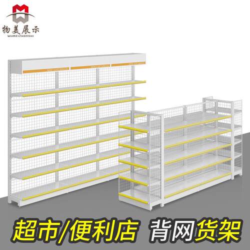 展示架罗森便利店货架零食单面靠墙双面货柜商店中岛背网加厚耐用