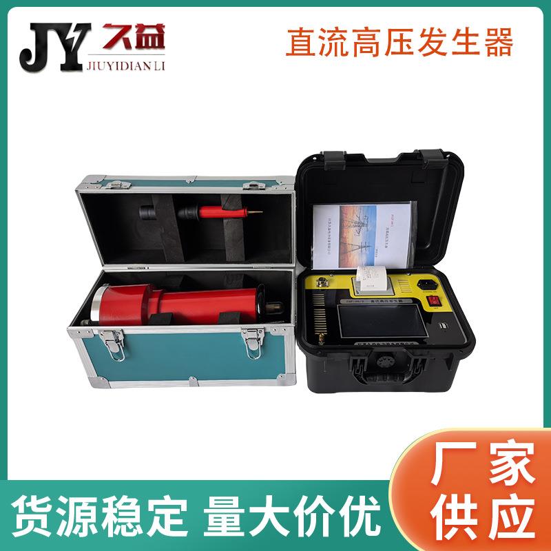 ZGF-60/2直流高压发生器绝缘耐压测试设备装置分体式ZGF系列