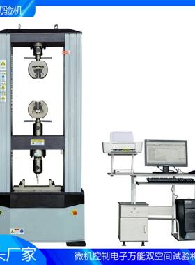 3点抗折弯曲试验机电子万能材料测试材料抗弯拉伸检测