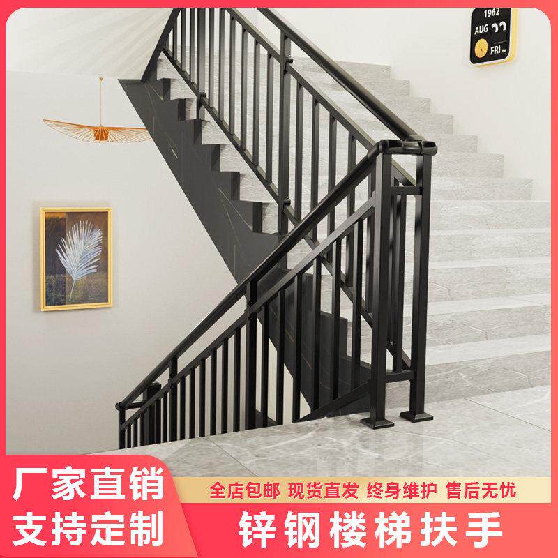 楼梯扶手护栏室内家用铁艺不锈钢栏杆农村自建房二楼覆式自装扶手