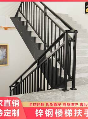 楼梯扶手护栏室内家用铁艺不锈钢栏杆农村自建房二楼覆式自装扶手